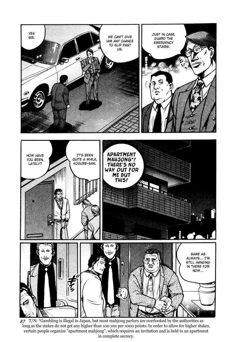 Mukoubuchi Chapter 4 #3