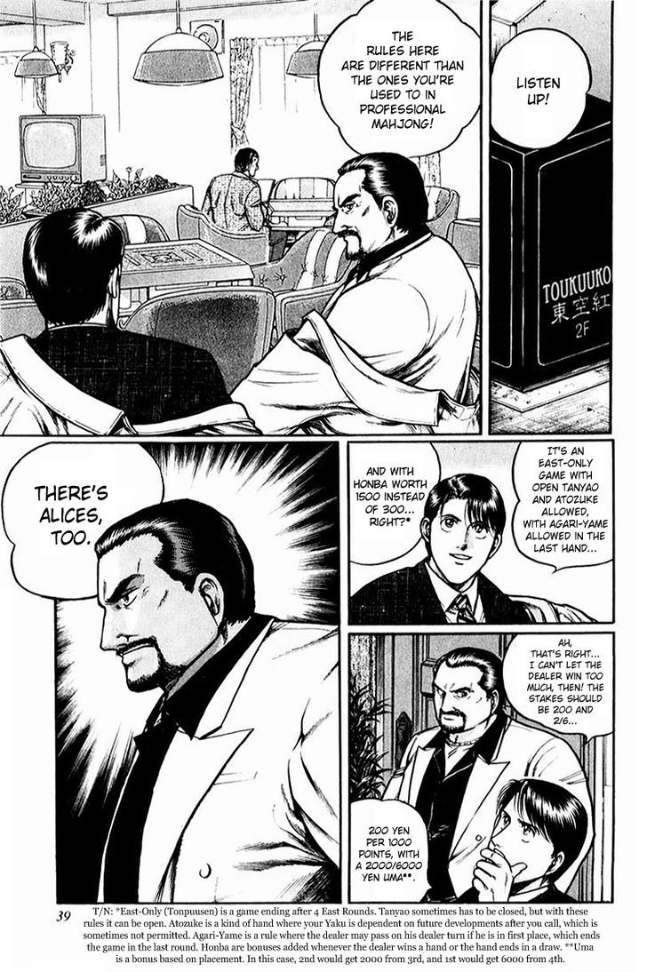 Mukoubuchi Chapter 2 #7