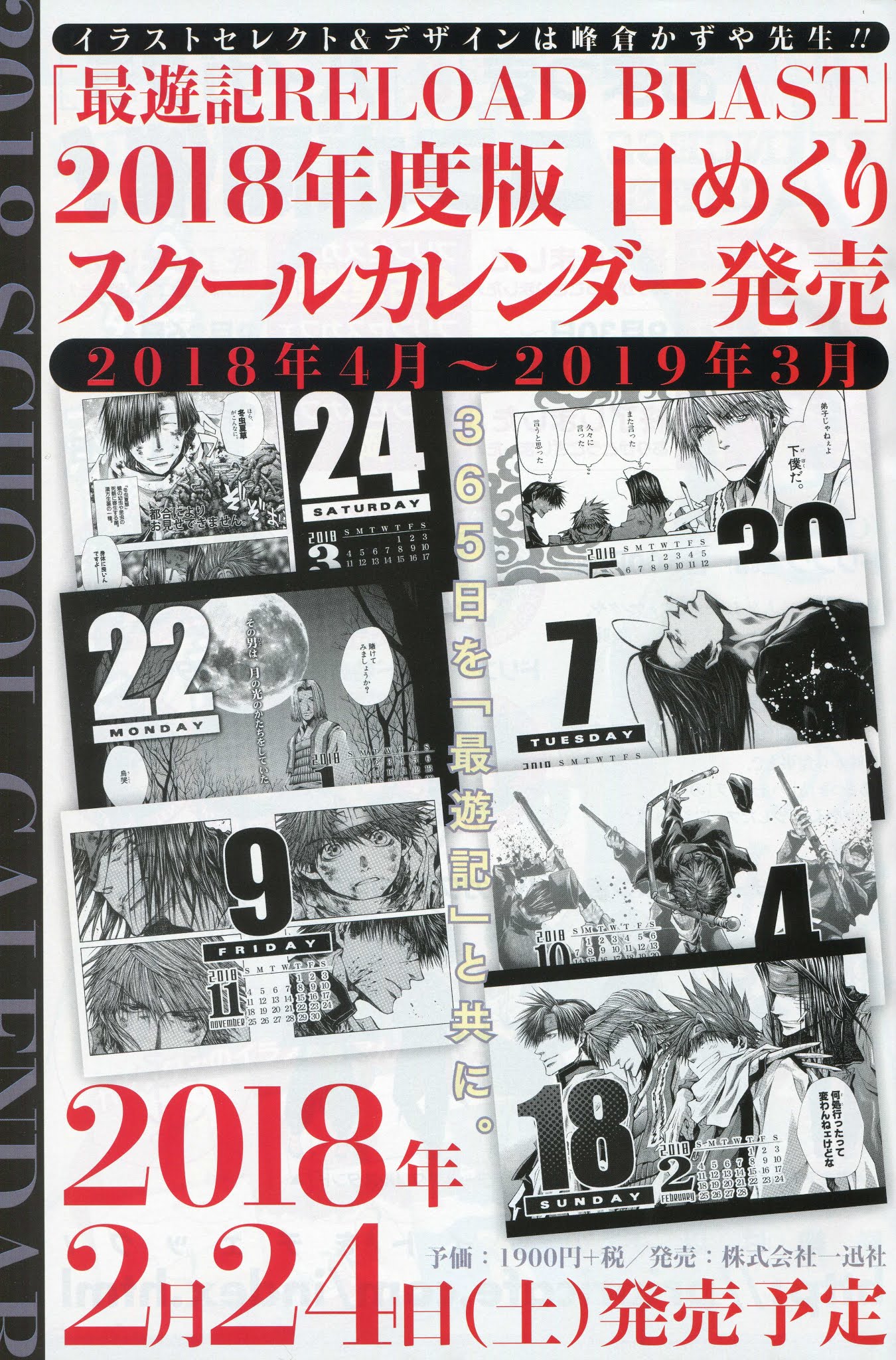 Saiyuki Reload Blast Chapter 21.3 #3