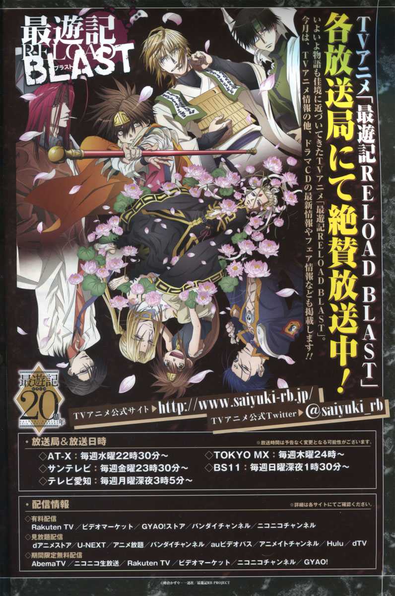 Saiyuki Reload Blast Chapter 20 #2