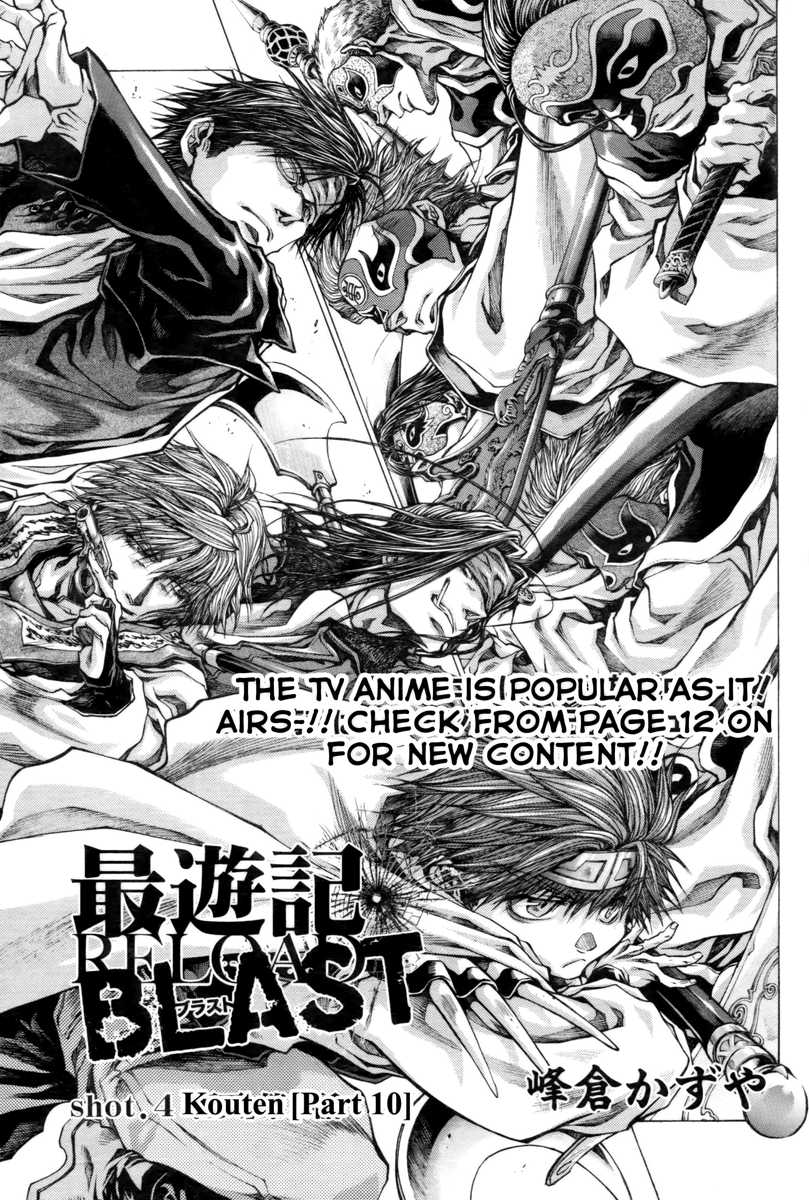 Saiyuki Reload Blast Chapter 20 #9