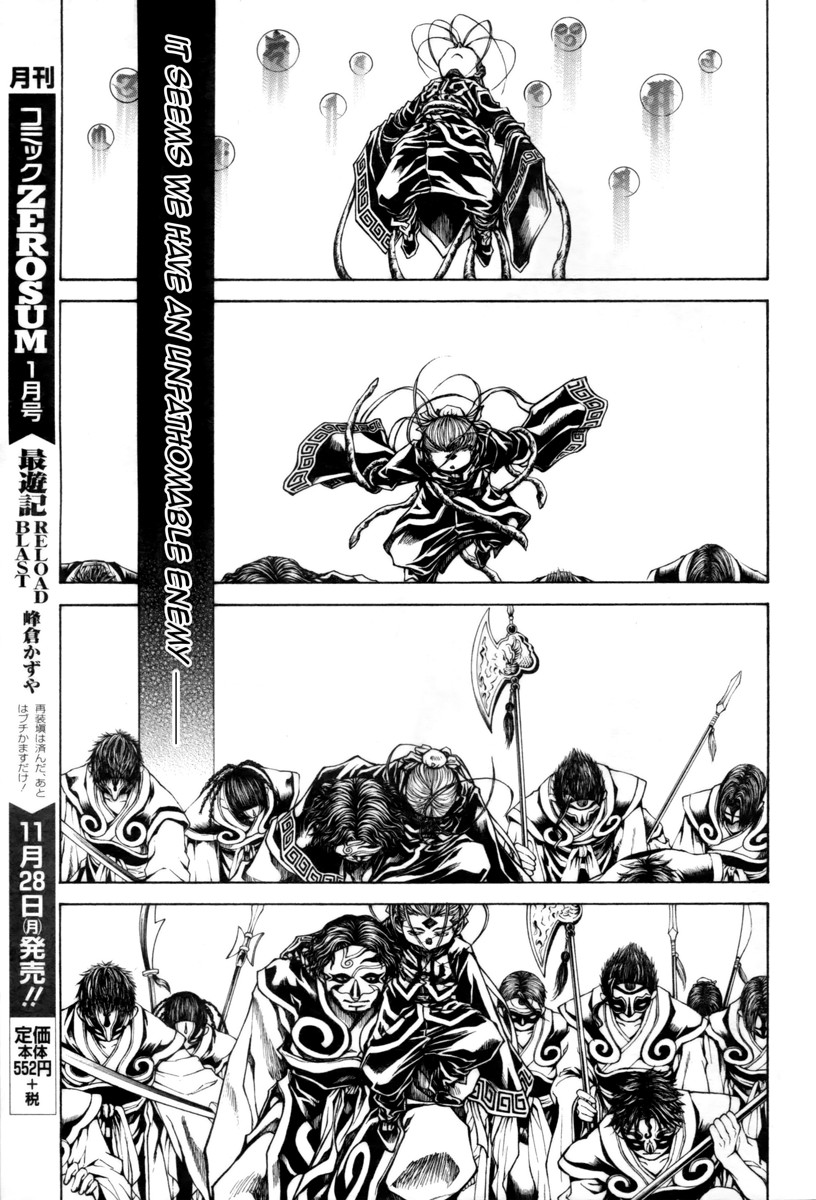 Saiyuki Reload Blast Chapter 19 #4