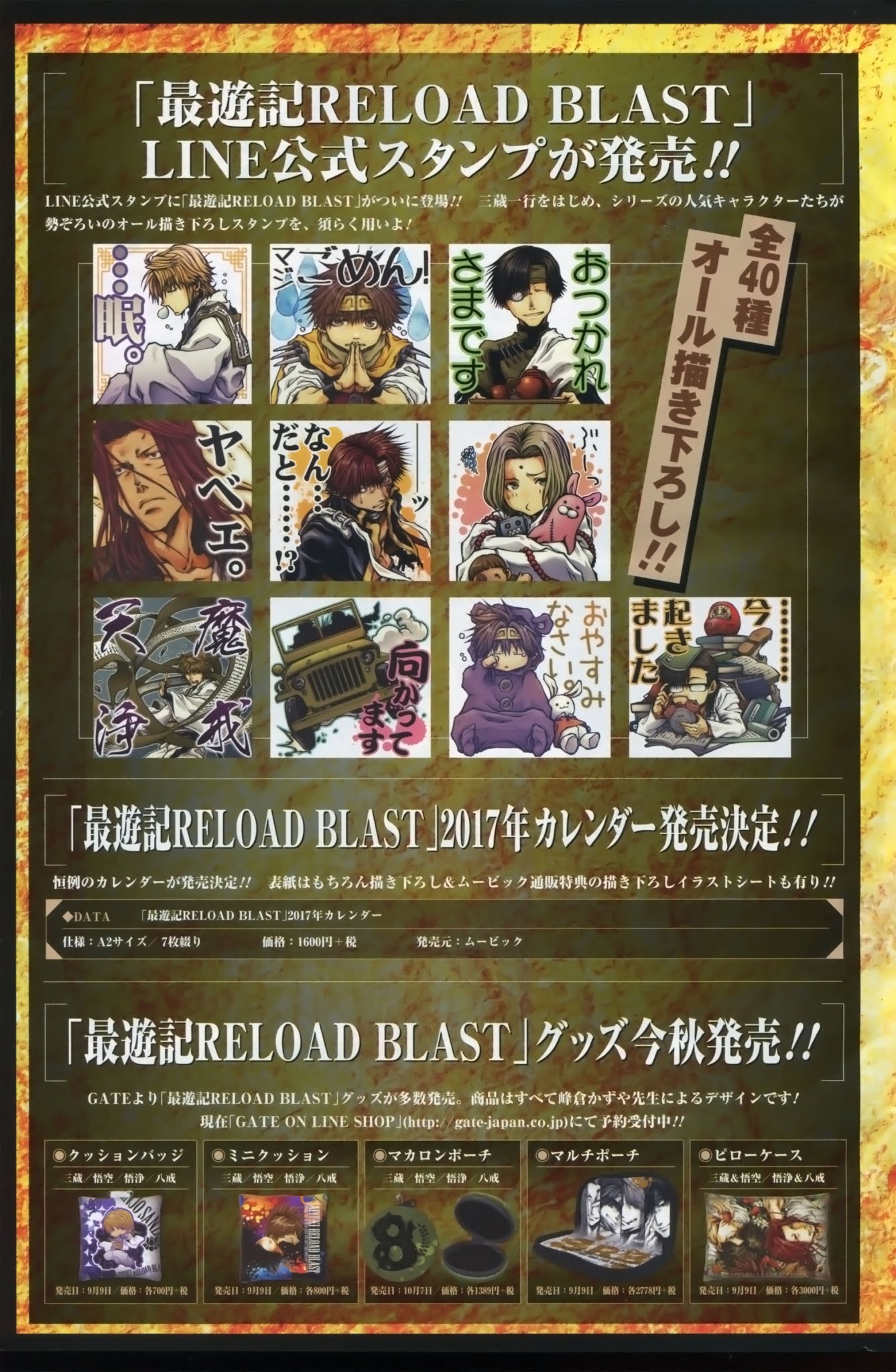 Saiyuki Reload Blast Chapter 17 #27