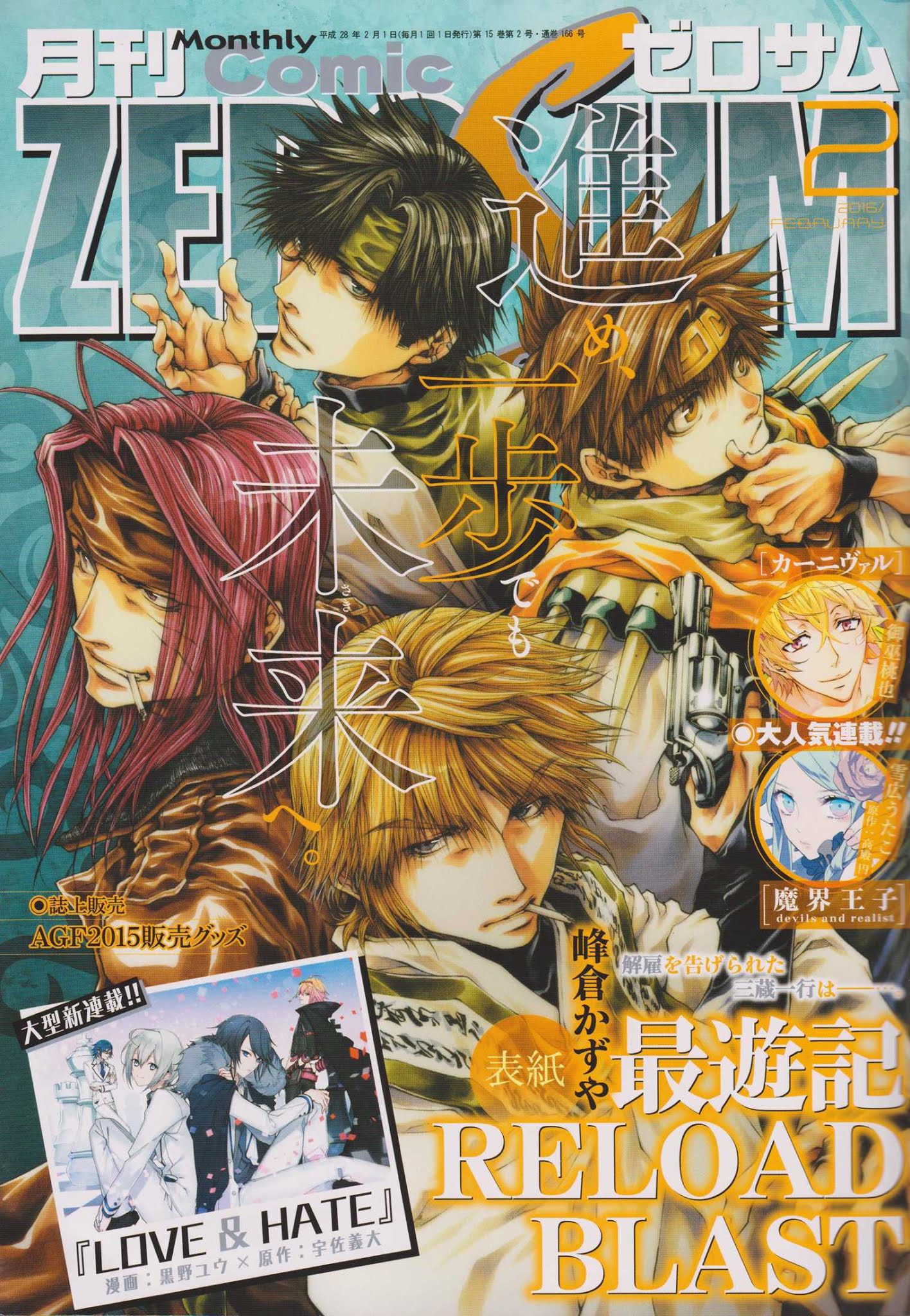 Saiyuki Reload Blast Chapter 16 #2