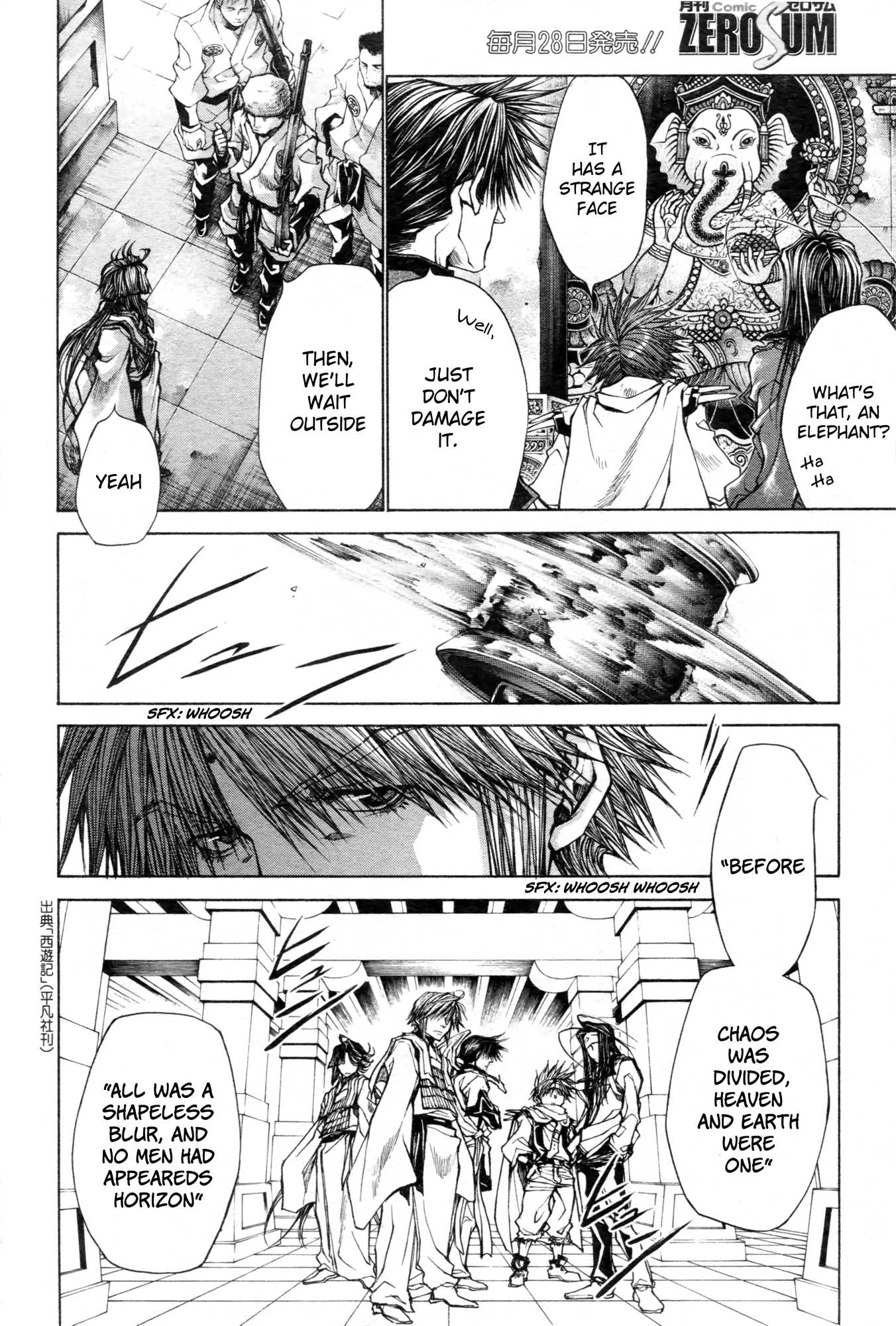 Saiyuki Reload Blast Chapter 12 #15