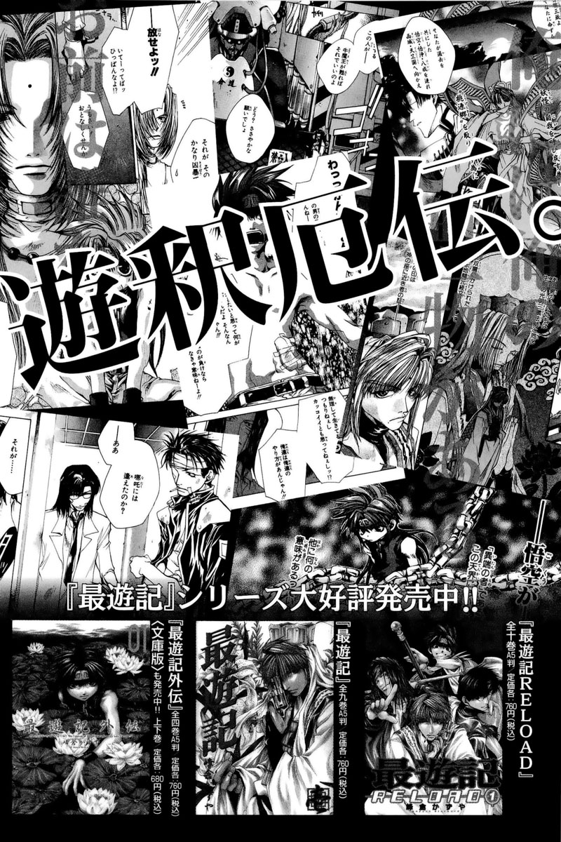 Saiyuki Reload Blast Chapter 5 #9