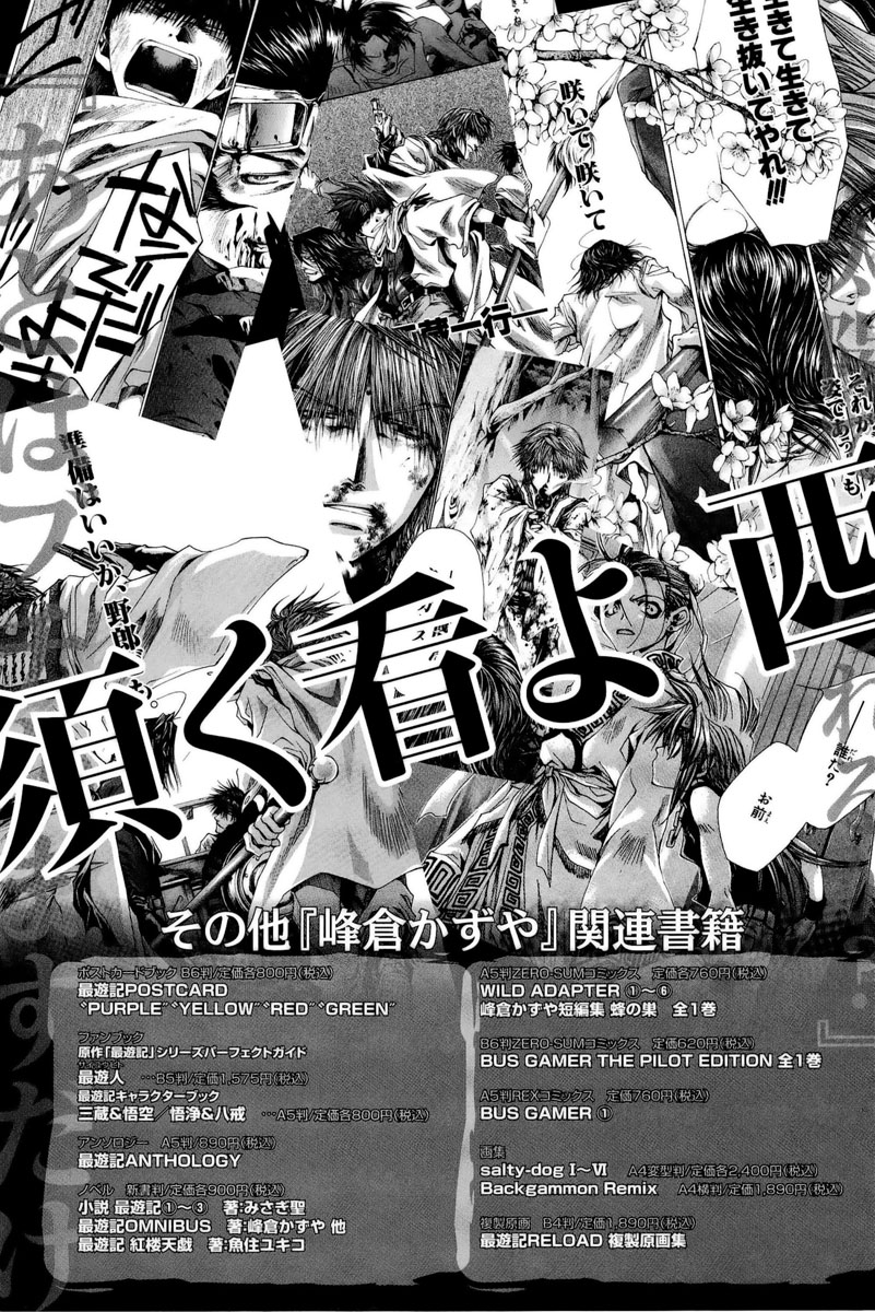 Saiyuki Reload Blast Chapter 5 #10