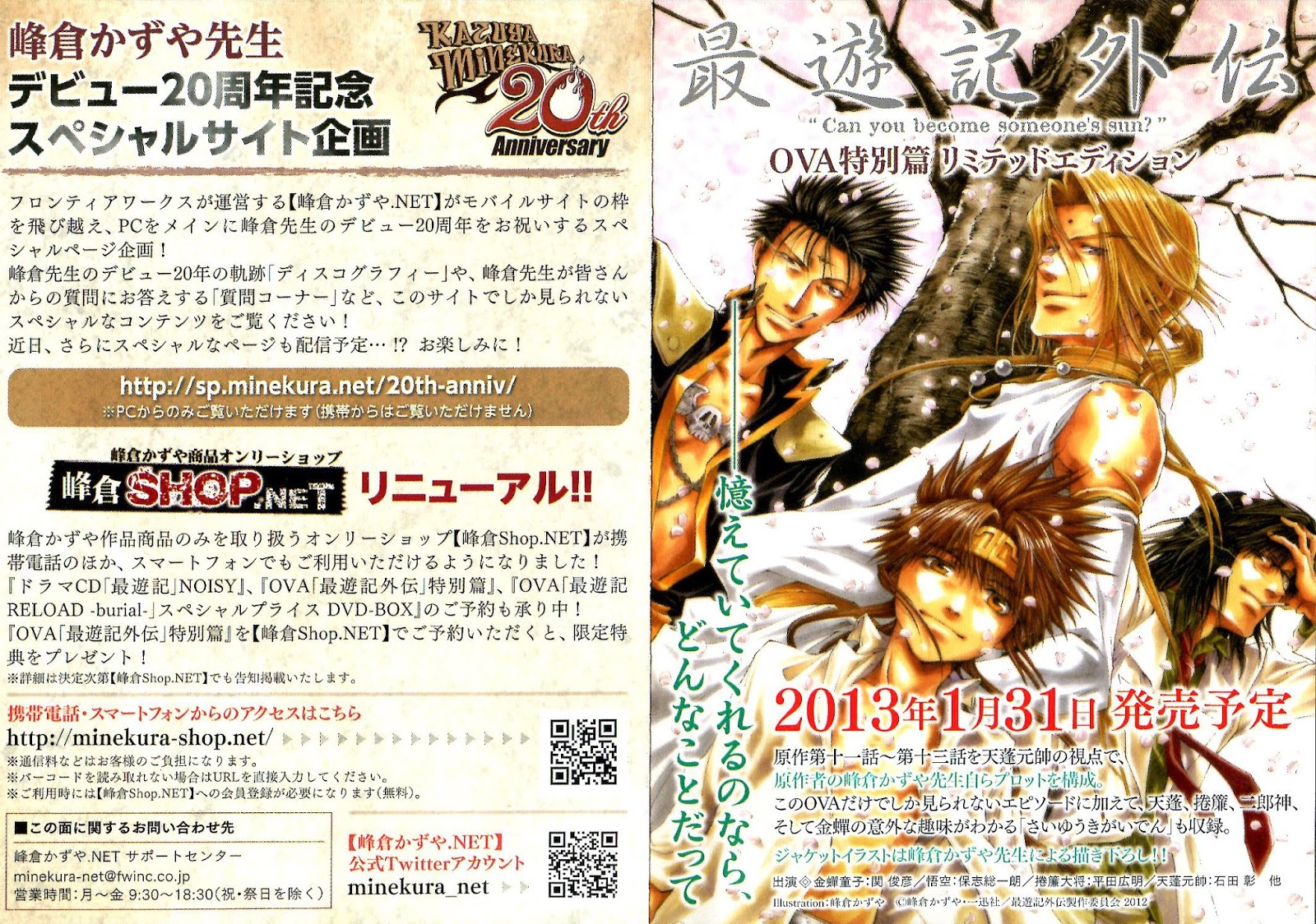 Saiyuki Reload Blast Chapter 5 #12