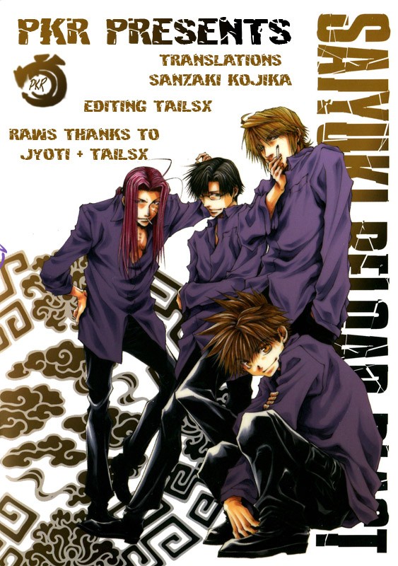 Saiyuki Reload Blast Chapter 2 #1