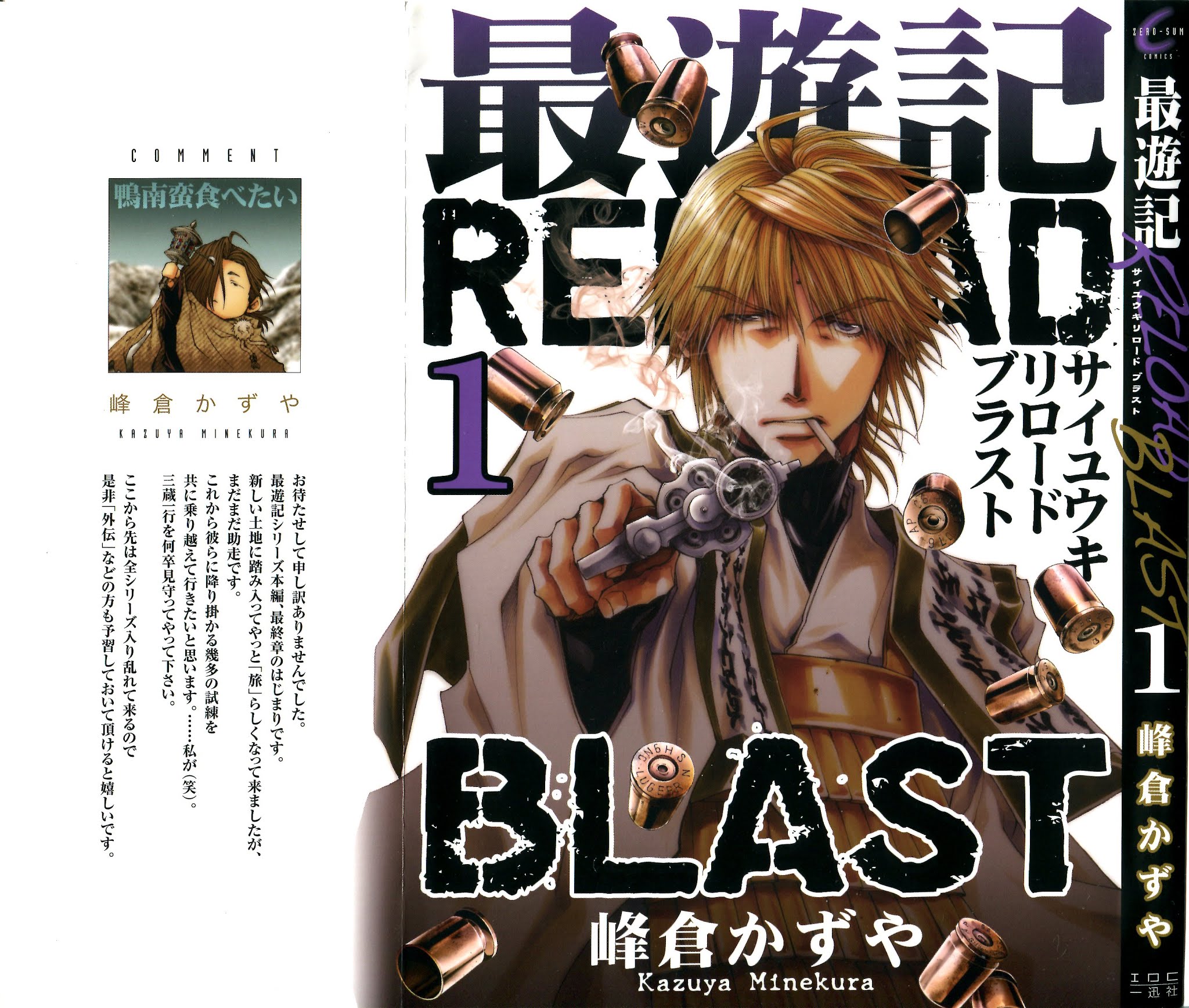 Saiyuki Reload Blast Chapter 1 #2