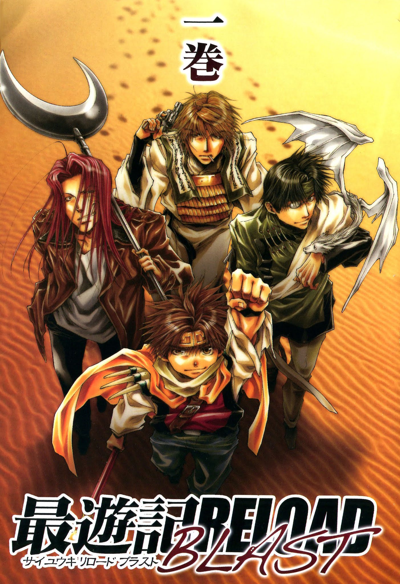 Saiyuki Reload Blast Chapter 1 #4