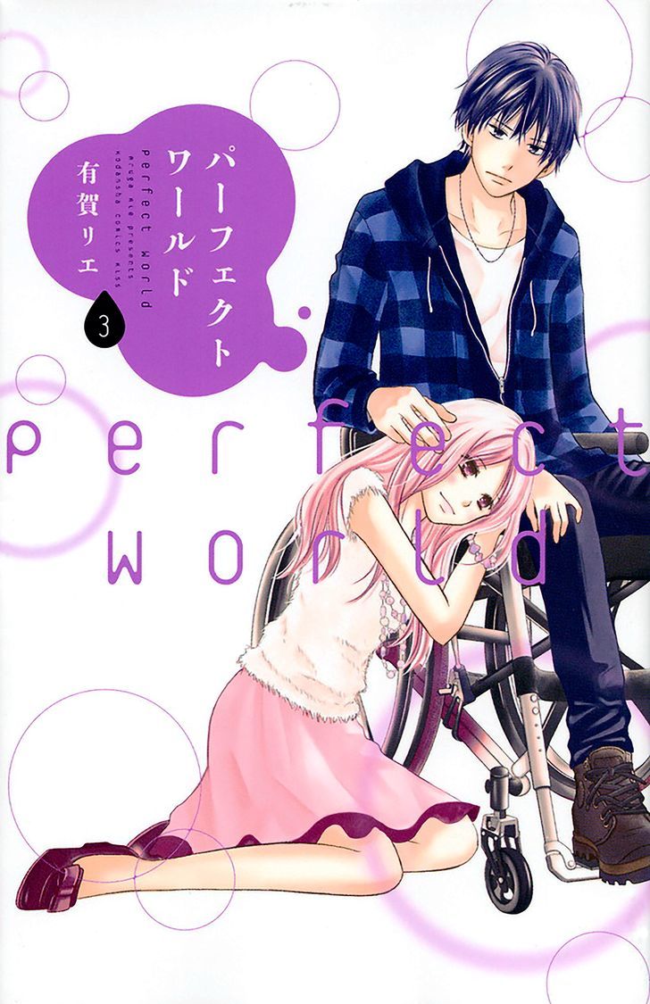 Perfect World (Aruga Rie) Chapter 10 #1