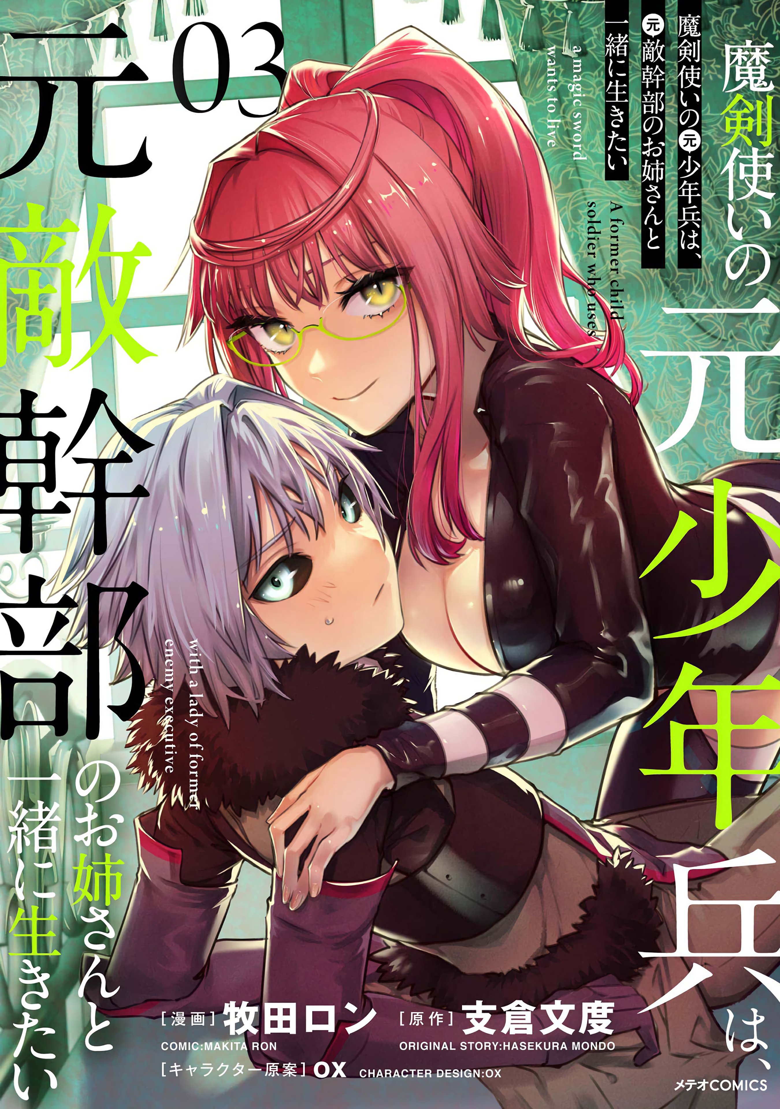 Maken Tsukai No Moto Shounen Hei Wa, Moto Teki Kanbu No Onee-San To Issho Ni Ikitai Chapter 14 #1