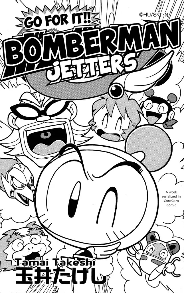 Go For It!! Bomberman Jetters Chapter 1 #1