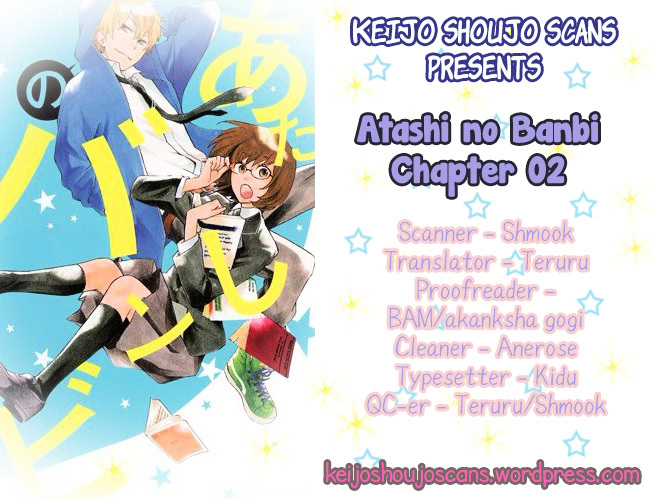 Atashi No Banbi Chapter 2 #1
