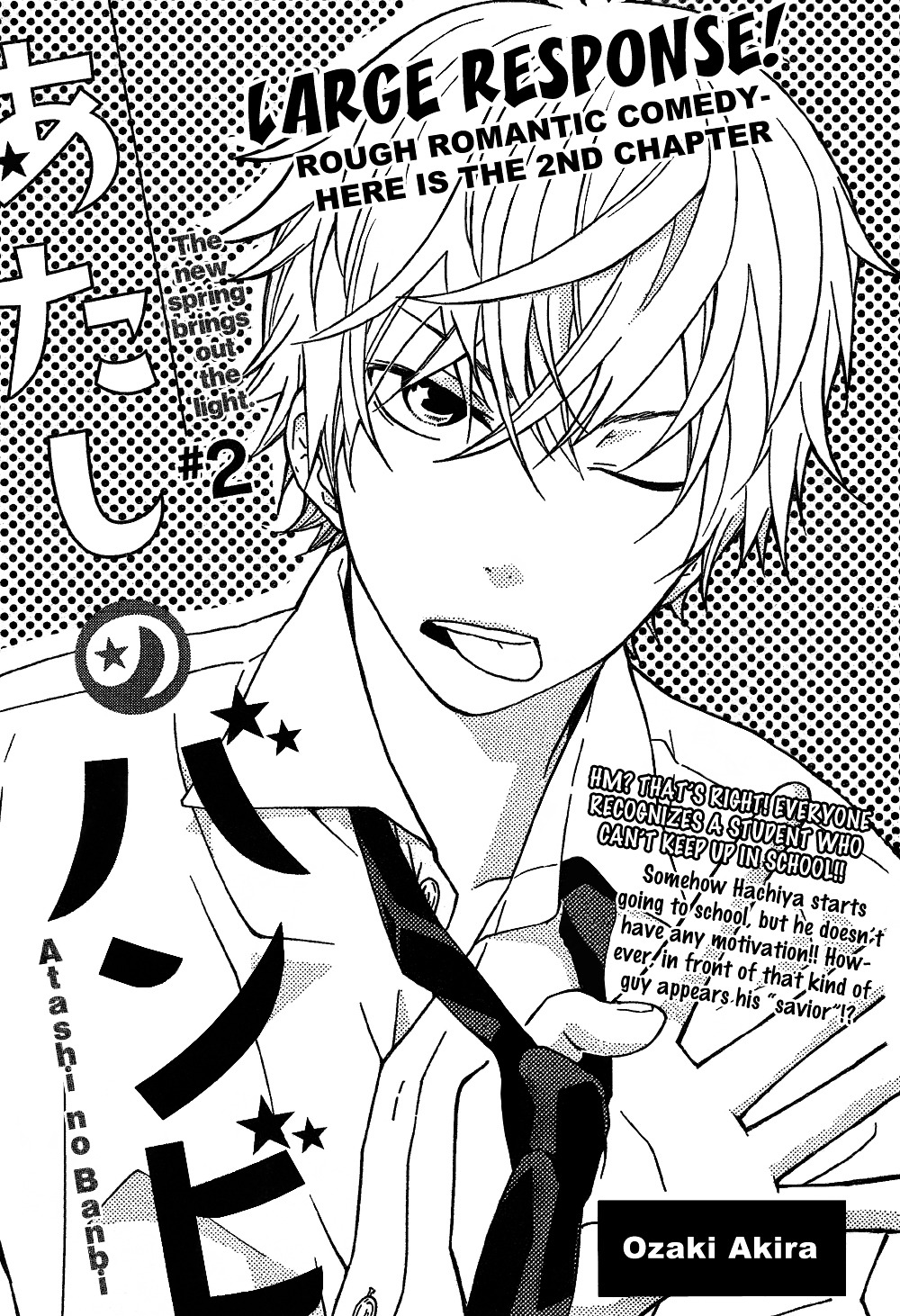 Atashi No Banbi Chapter 2 #2