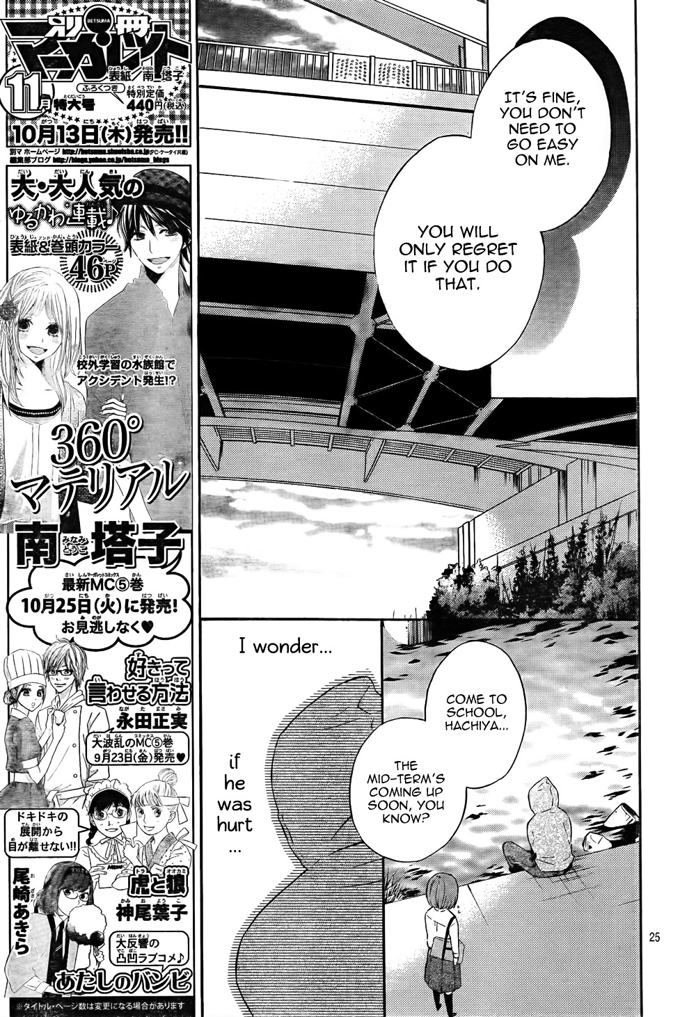 Atashi No Banbi Chapter 2 #26