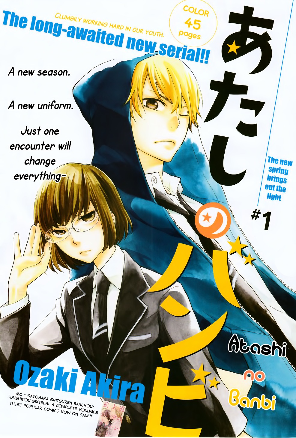 Atashi No Banbi Chapter 1.2 #2