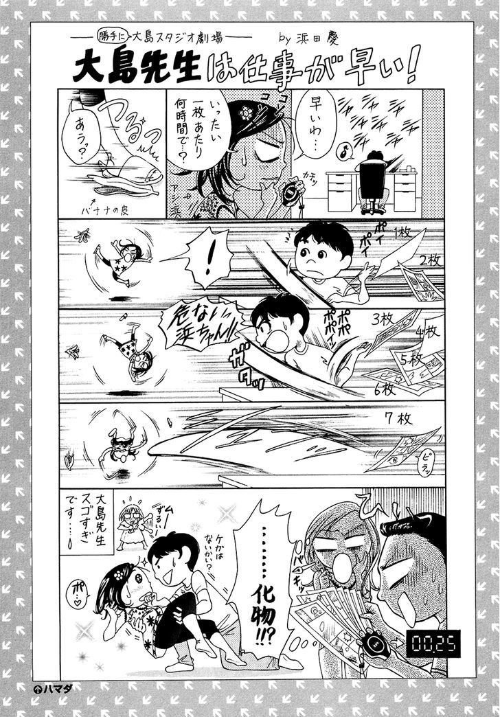 Attack!! Chapter 15 #26