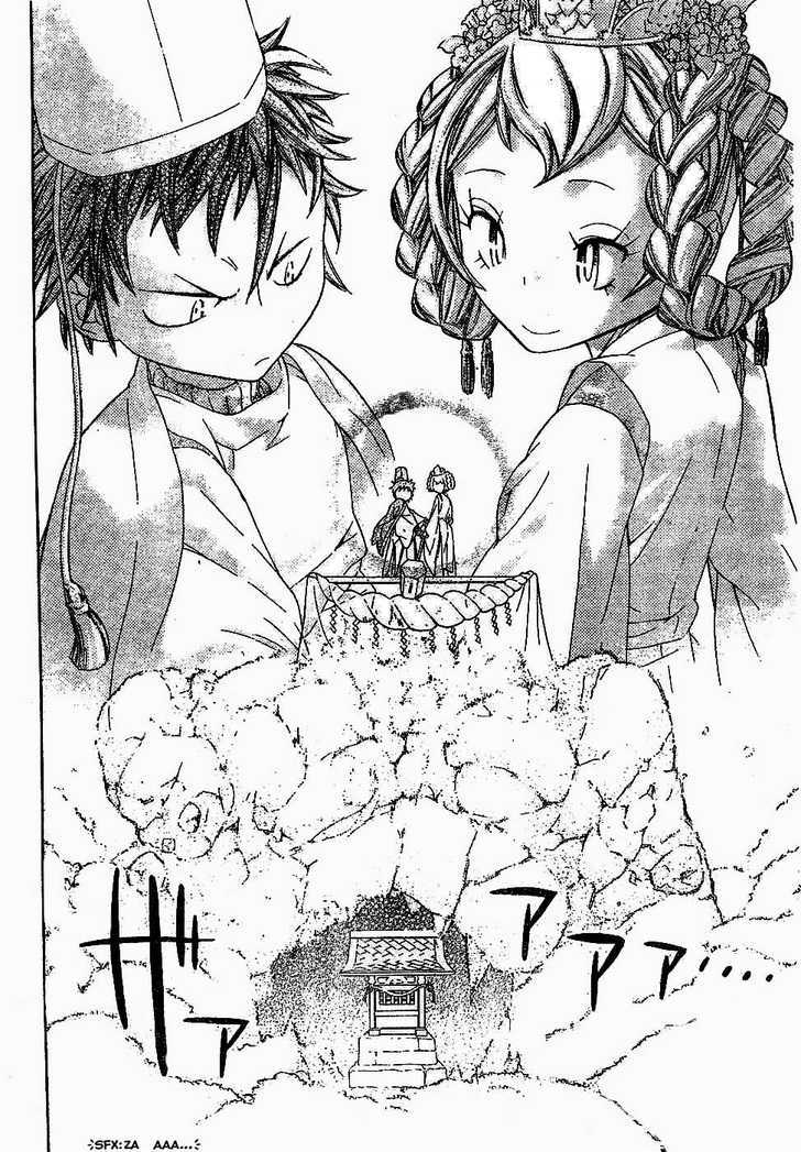 Anne-Chan Tarou Chapter 0 #46