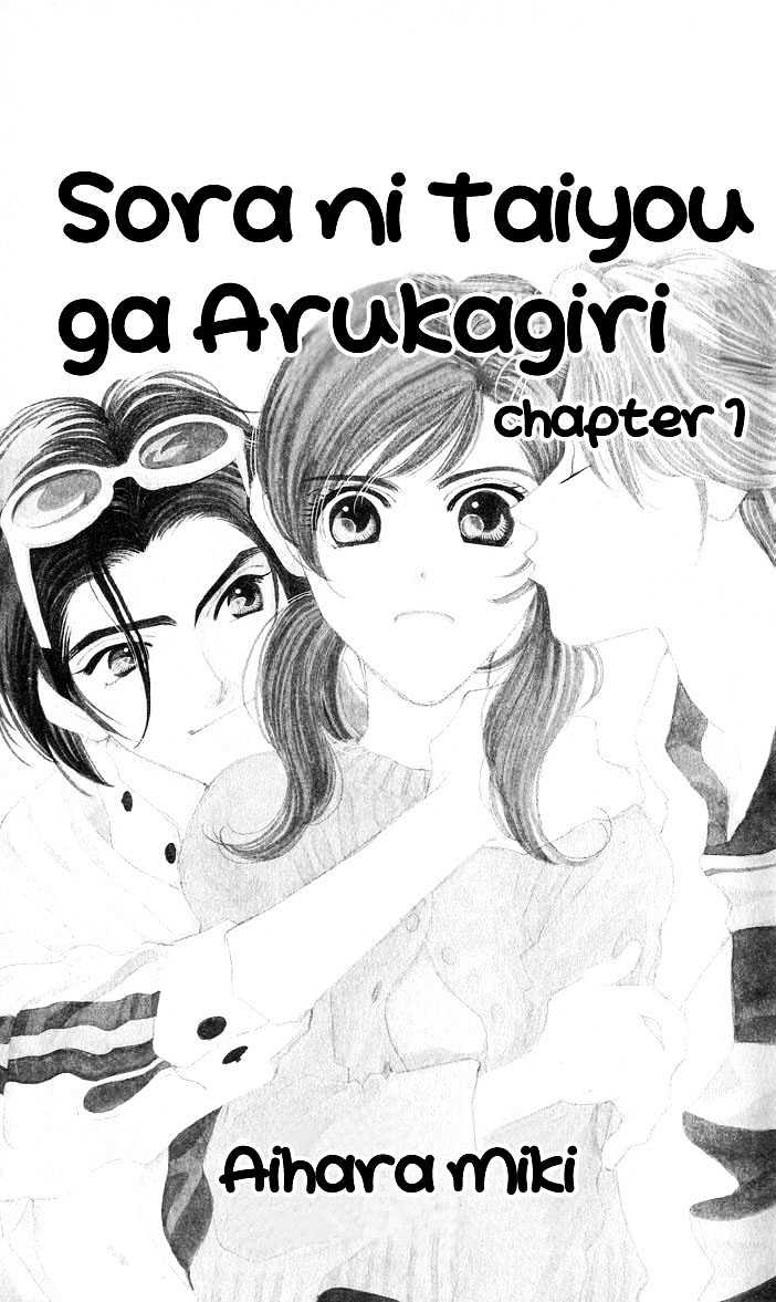 As Long As The Sun Shines In The Sky Chapter 1 #5