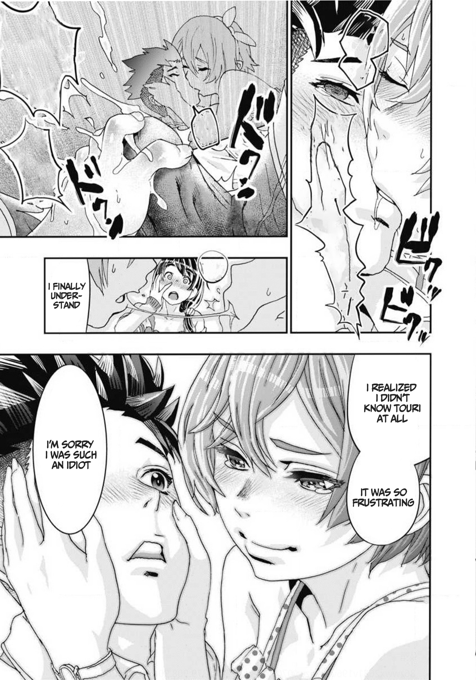 Onecha. Chapter 6 #33