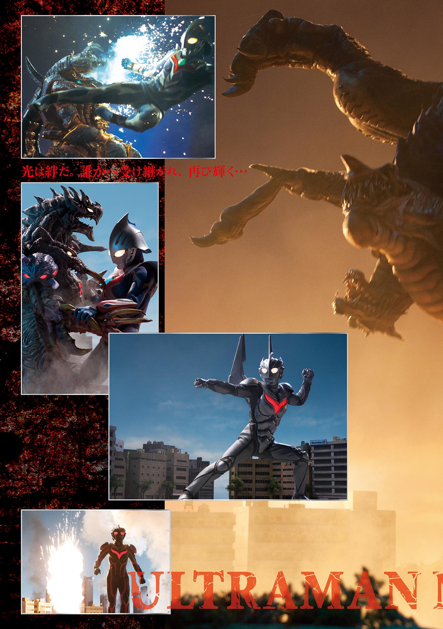 Ultraman Nexus Chapter 1 #8