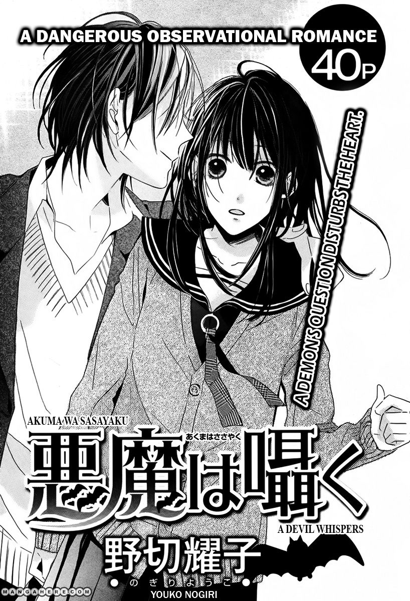 Akuma Wa Sasayaku Chapter 1 #2