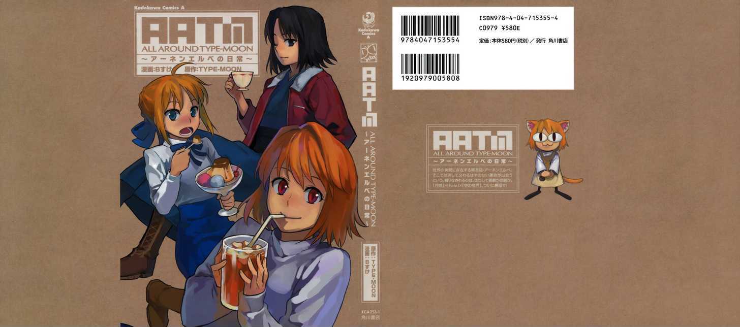 All Around Type-Moon - Ahnenerbe No Nichijou Chapter 1 #1