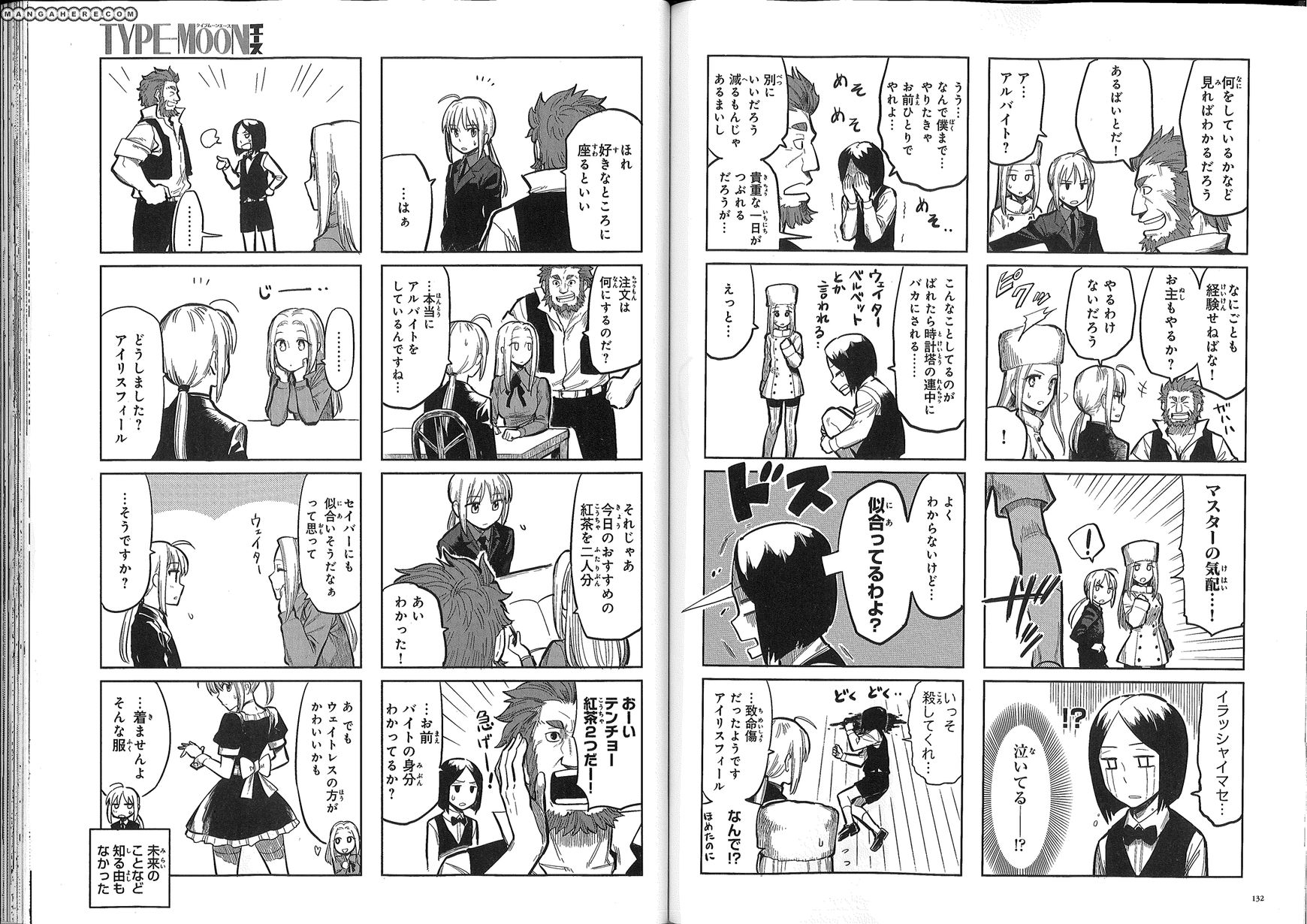 All Around Type-Moon - Ahnenerbe No Nichijou Chapter 0.2 #18