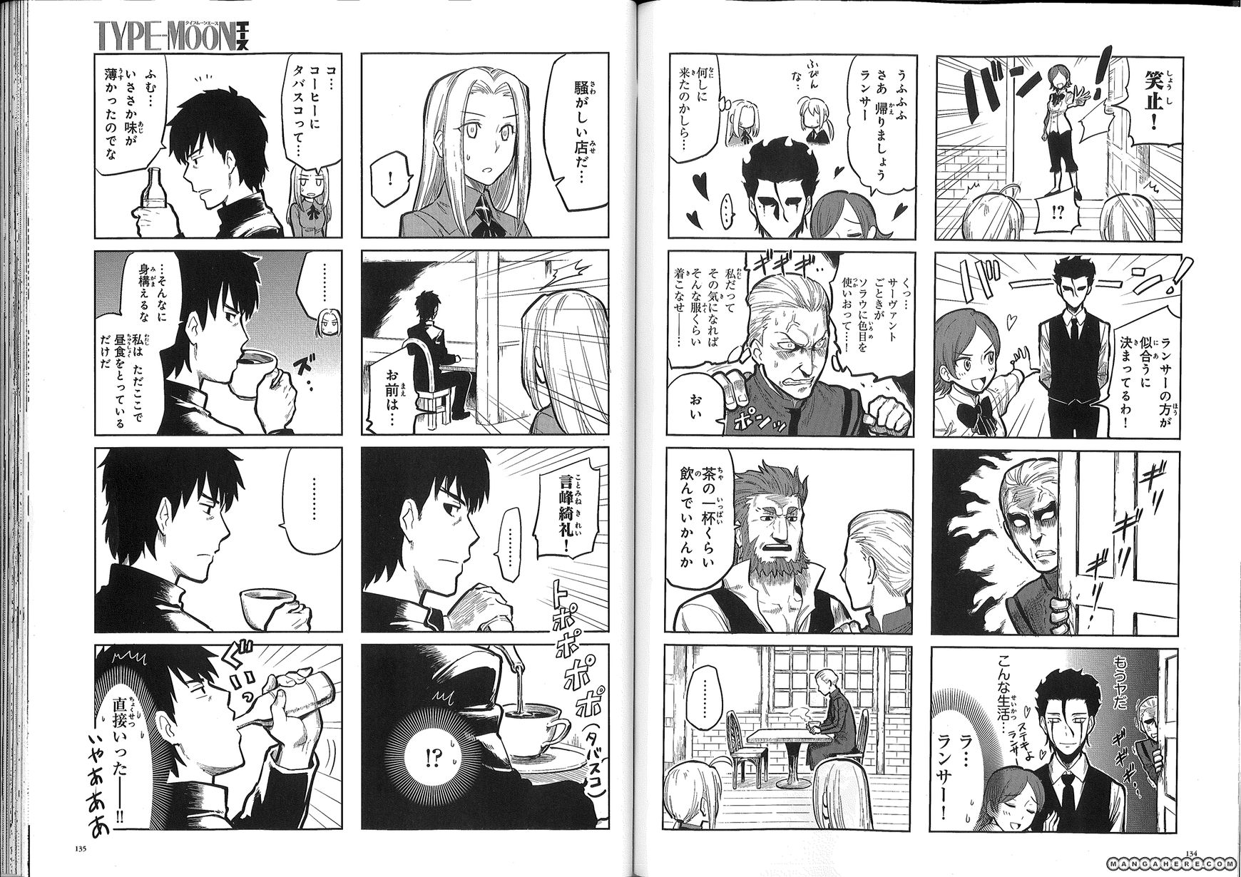 All Around Type-Moon - Ahnenerbe No Nichijou Chapter 0.2 #19