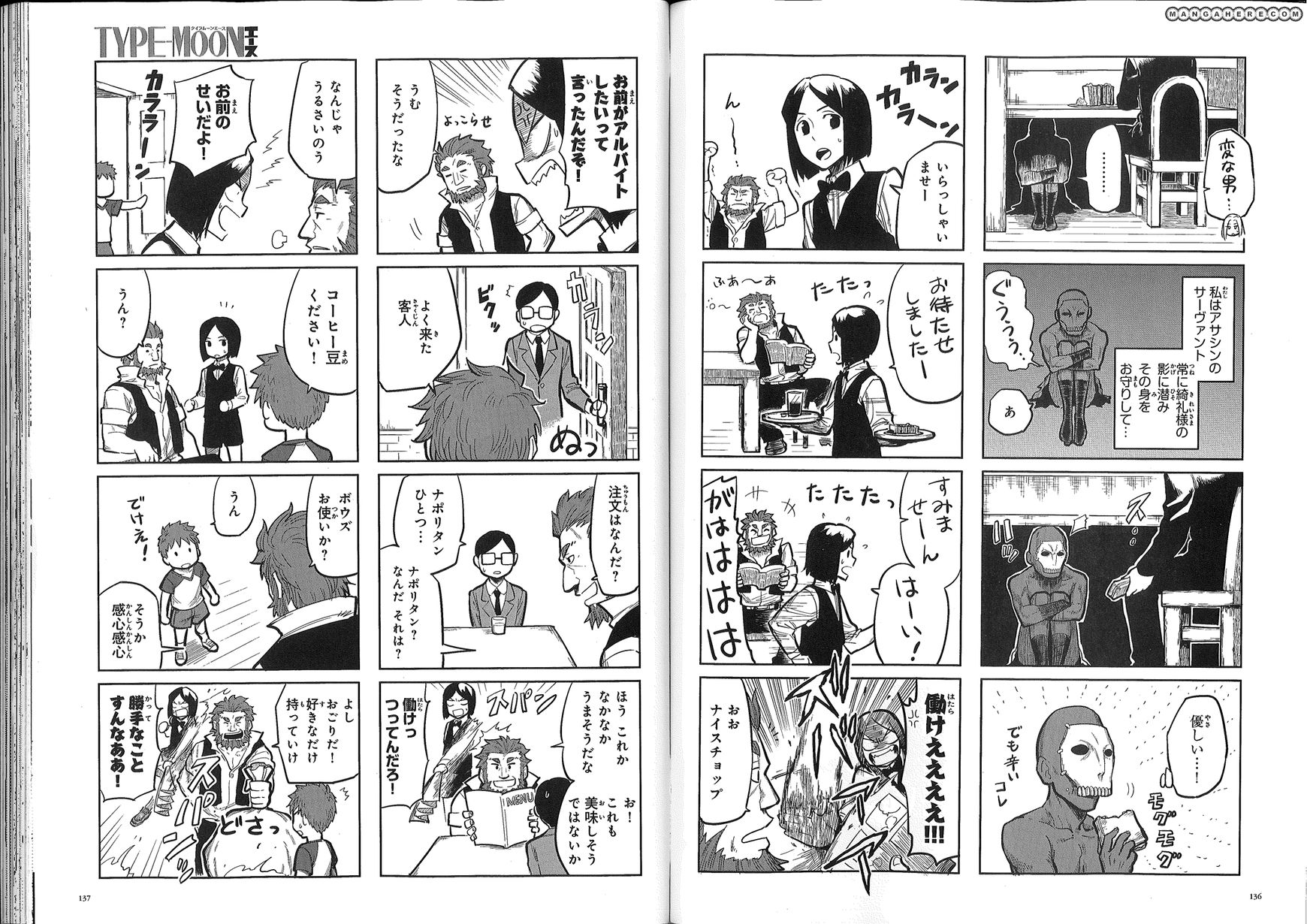 All Around Type-Moon - Ahnenerbe No Nichijou Chapter 0.2 #20