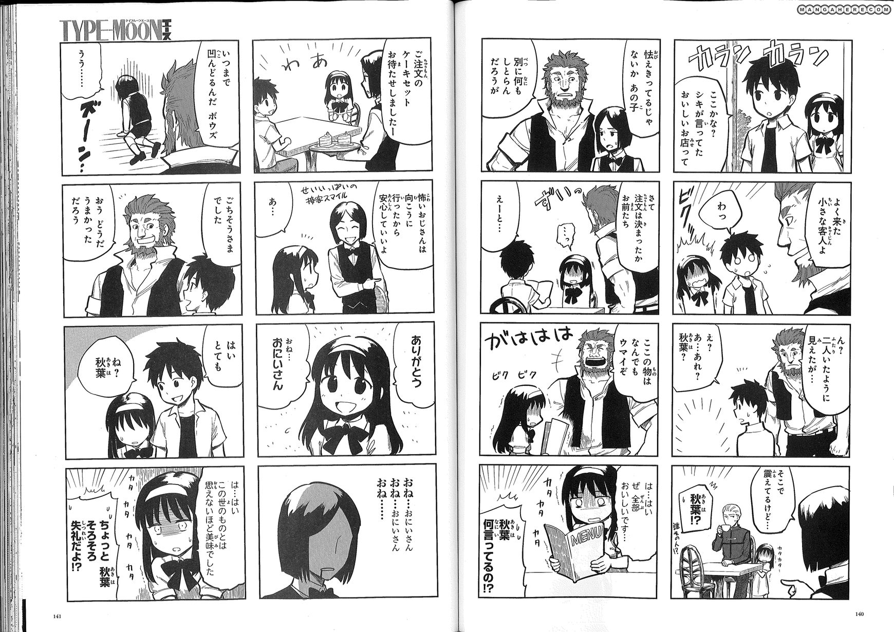 All Around Type-Moon - Ahnenerbe No Nichijou Chapter 0.2 #22