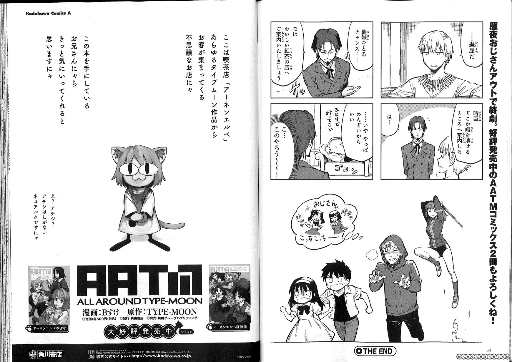 All Around Type-Moon - Ahnenerbe No Nichijou Chapter 0.2 #25