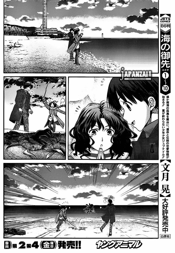 Amagami: Precious Diary - Kaoru Chapter 13 #10