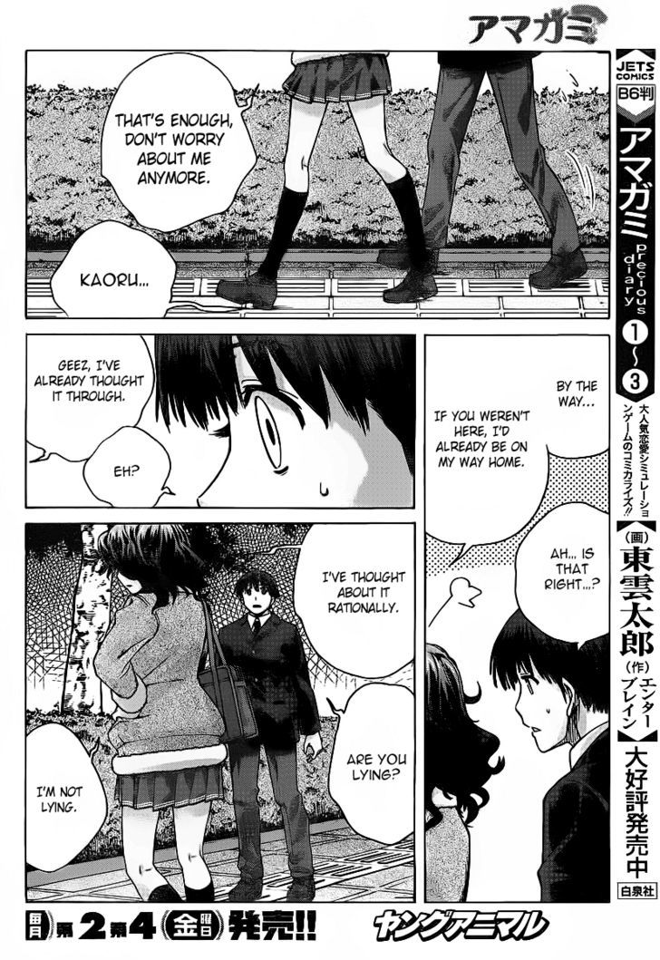 Amagami: Precious Diary - Kaoru Chapter 12 #13