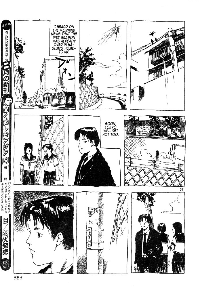 Ame No Furu Basho Chapter 1 #27