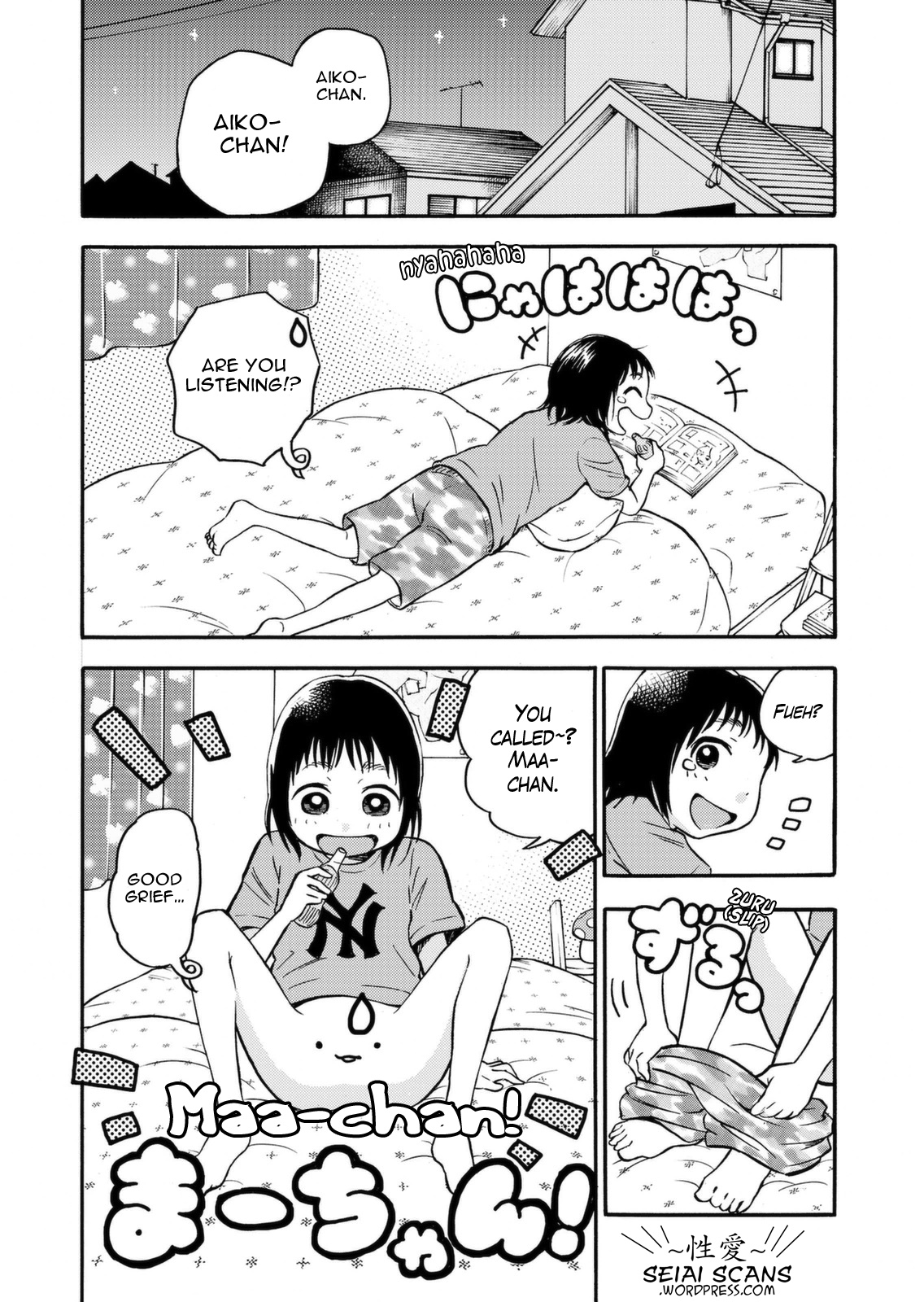 Aiko No Ma-Chan Chapter 2.2 #2