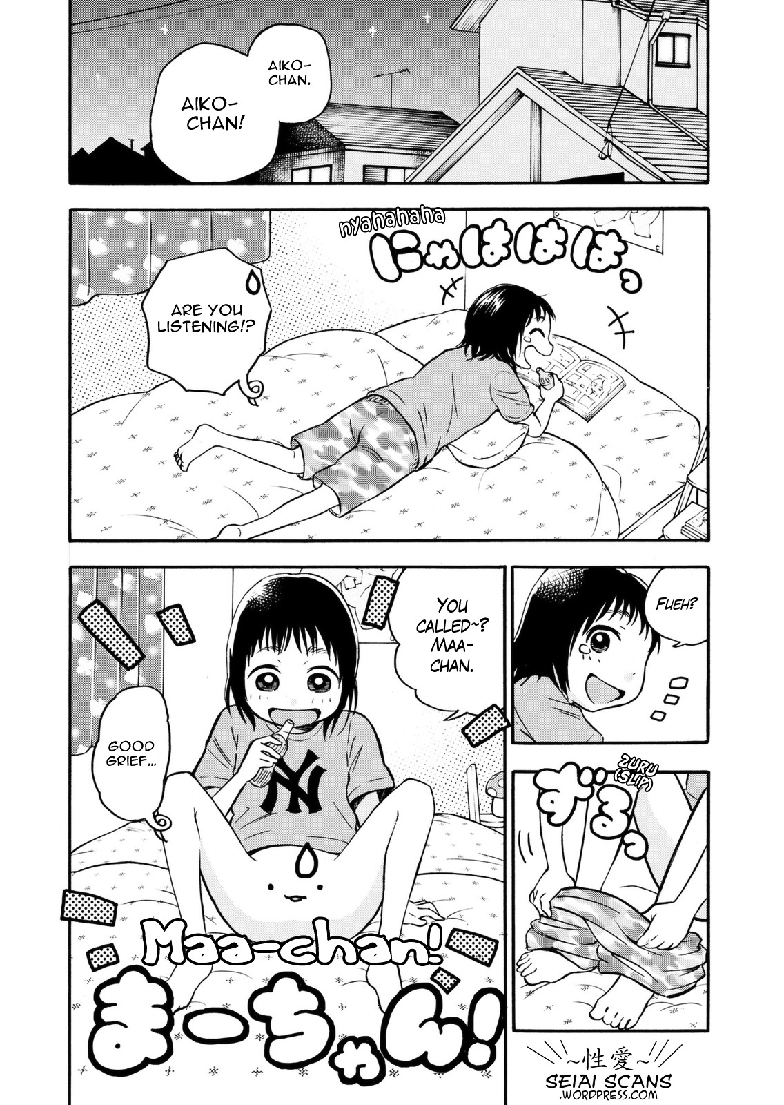 Aiko No Ma-Chan Chapter 2 #2