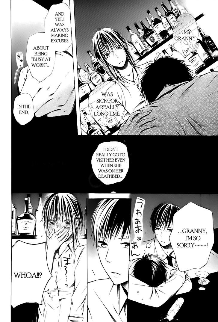 Airuika Chapter 0 #6