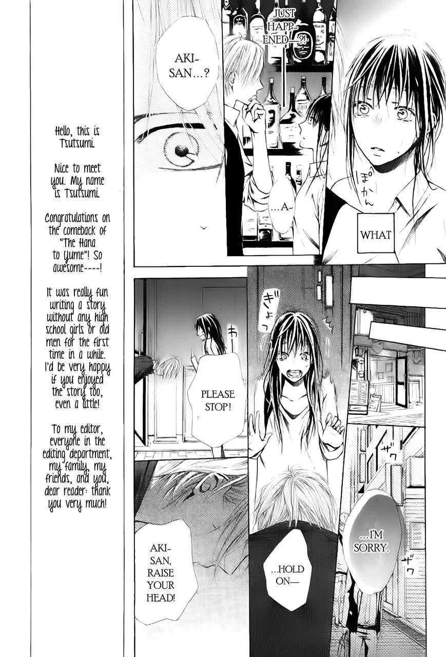 Airuika Chapter 1 #9