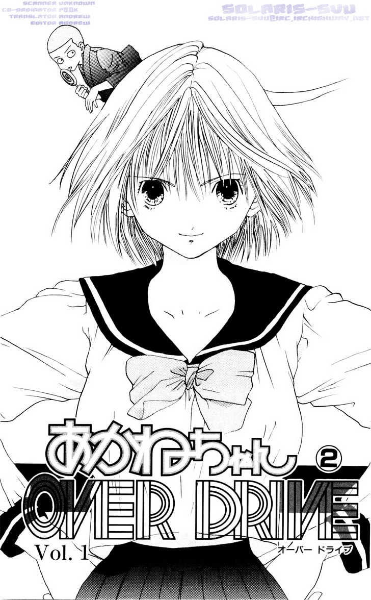 Akane-Chan Overdrive Chapter 6.1 #2