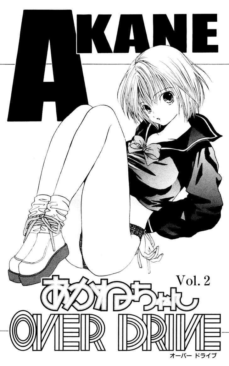 Akane-Chan Overdrive Chapter 6.2 #1