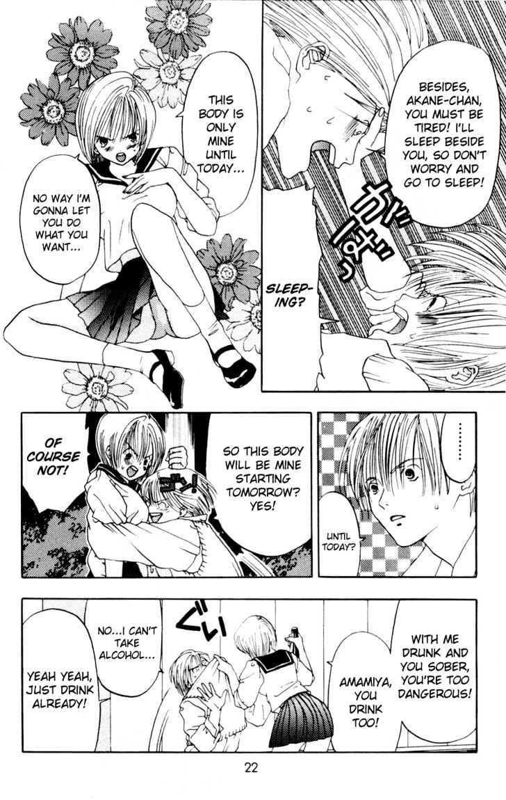 Akane-Chan Overdrive Chapter 5 #25