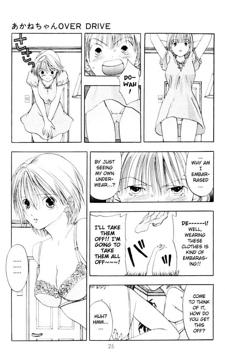 Akane-Chan Overdrive Chapter 1.2 #3