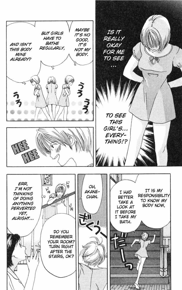 Akane-Chan Overdrive Chapter 1.1 #23