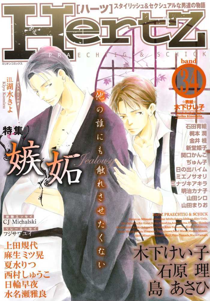 Aishuu Chapter 4 #6