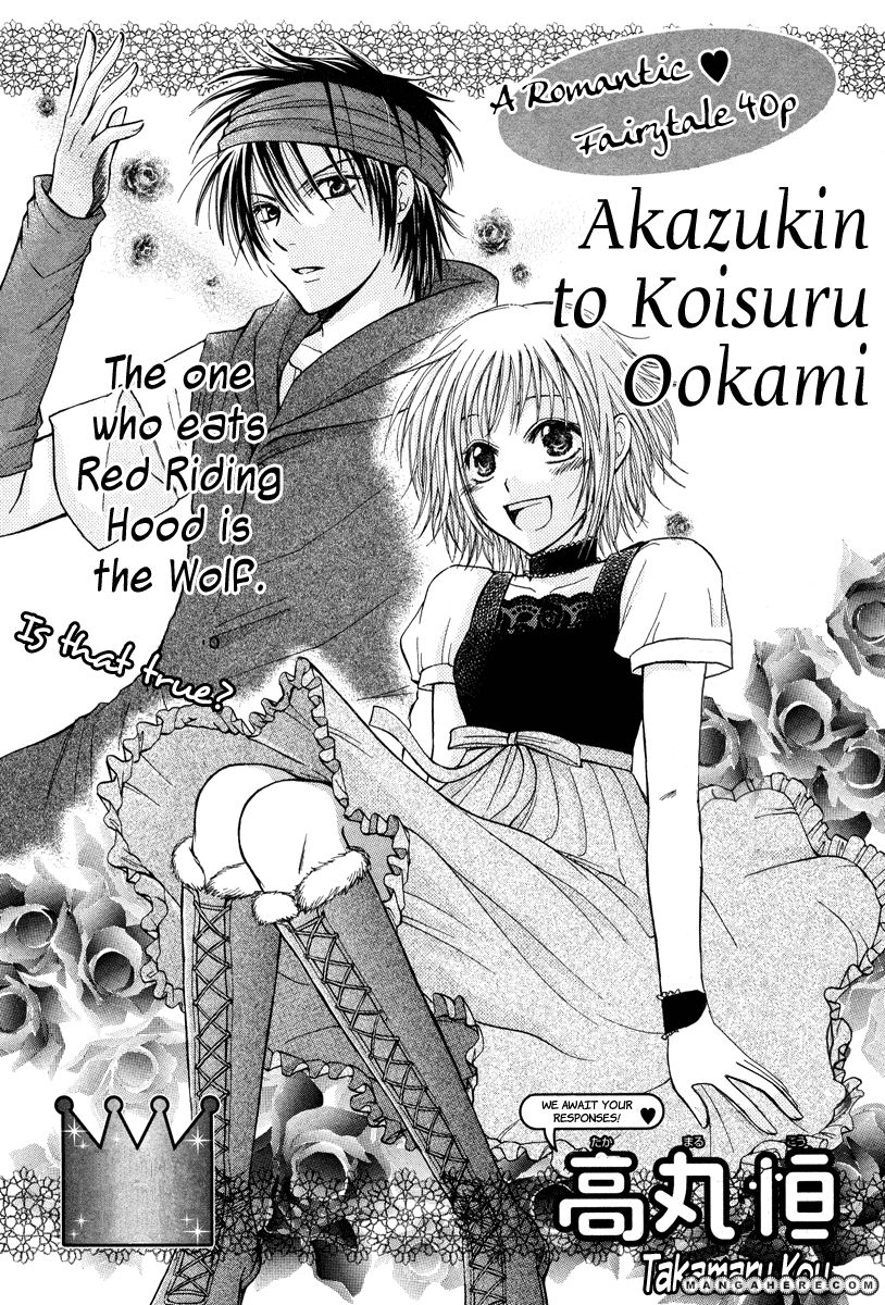 Akazukin To, Koisuru Ookami Chapter 1 #4