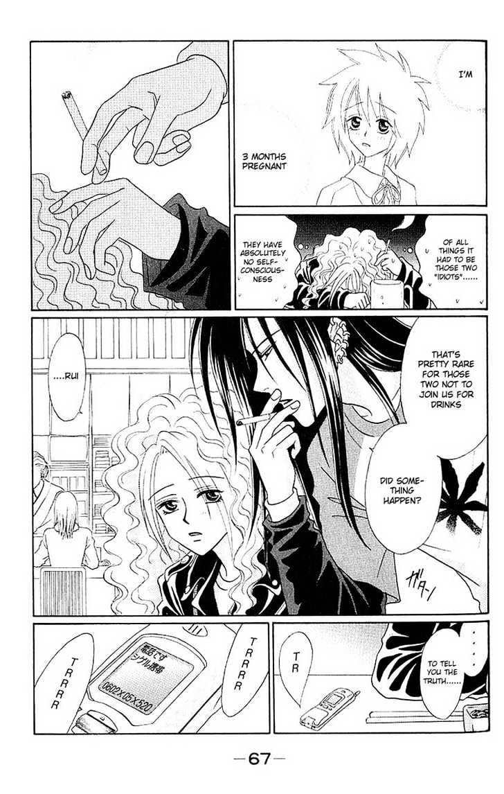 Akkan Baby Chapter 0 #70