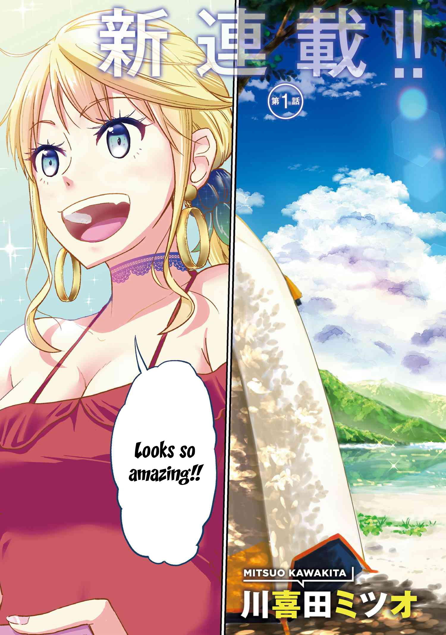 Tabi Gyaru Chapter 1 #3